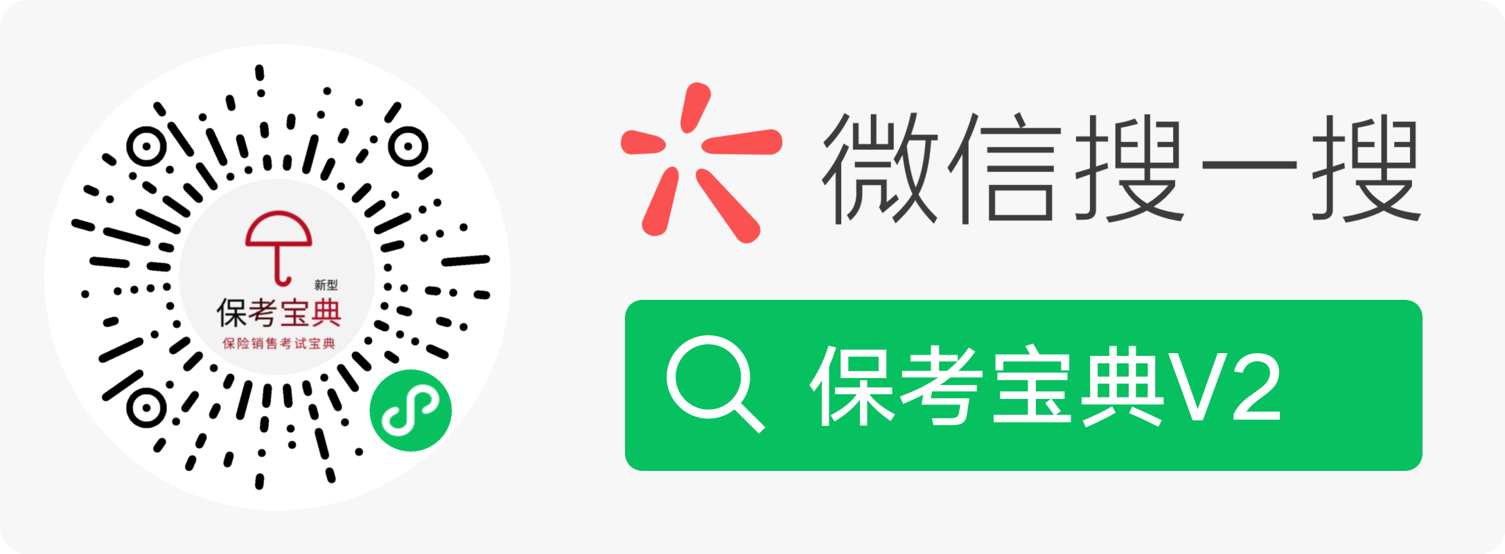 保考宝典小程序码